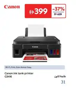 Carrefour Canon ink tank printer G3416 offer