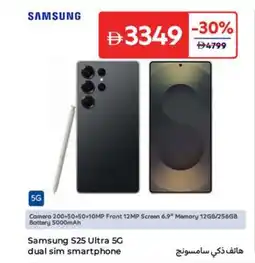 Carrefour Samsung S25 Ultra 5G dual sim smartphone offer