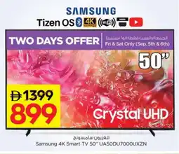 Nesto SAMSUNG Smart TV offer