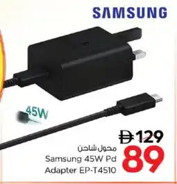 Nesto SAMSUNG Charger offer