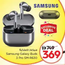 Nesto SAMSUNG Earphone offer