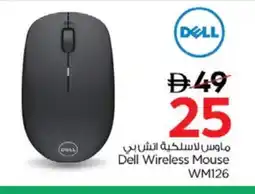 Nesto DELL Keyboard / Mouse offer