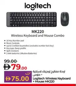 Lulu Hypermarket LOGITECH Keyboard / Mouse offer
