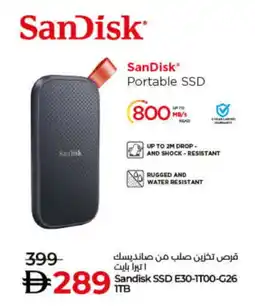 Lulu Hypermarket SANDISK Flash Drive offer