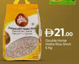 Bigmart DOUBLE HORSE Matta Rice offer
