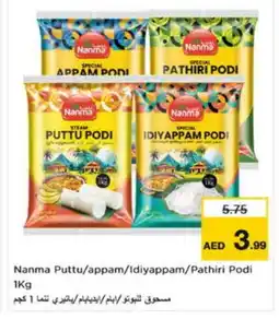 Nesto NANMA Rice Powder / Pathiri Podi offer