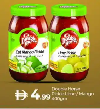 Bigmart DOUBLE HORSE Pickle offer
