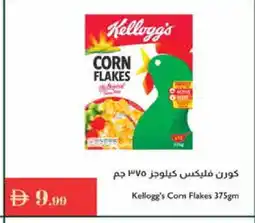 Istanbul Supermarket KELLOGGS Corn Flakes offer