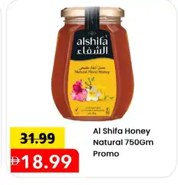 Mark & Save ASEEL Honey offer