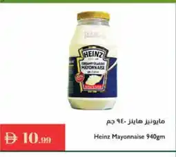 Istanbul Supermarket HEINZ Mayonnaise offer