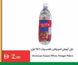 Istanbul Supermarket AMERICAN CLASSIC Vinegar offer