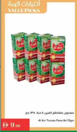 Istanbul Supermarket AL AIN Tomato Paste offer