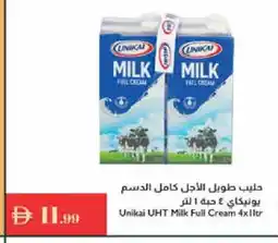 Istanbul Supermarket UNIKAI Full Cream Milk offer