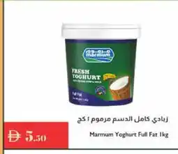 Istanbul Supermarket MARMUM Yoghurt offer