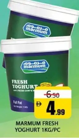 Al Madina MARMUM Yoghurt offer