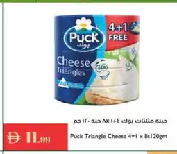 Istanbul Supermarket PUCK Triangle Cheese offer