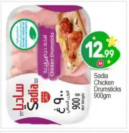 Bigmart SADIA Chicken Drumsticks offer
