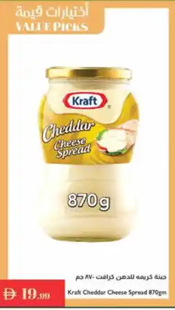Istanbul Supermarket KRAFT Cheddar Cheese offer