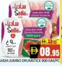 Mango Hypermarket LLC SADIA Chicken Drumsticks offer