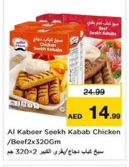 Nesto AL KABEER Chicken Kabab offer