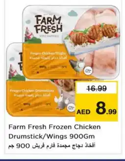 Nesto FARM FRESH Chicken Thighs offer