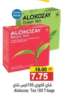 Aswaq Ramez ALOKOZAY Tea Bags offer