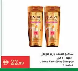 Istanbul Supermarket loreal Shampoo / Conditioner offer