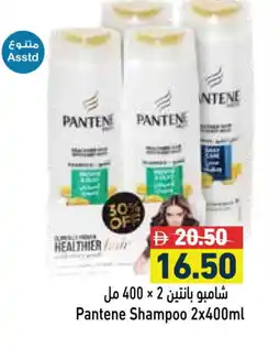 Aswaq Ramez PANTENE Shampoo / Conditioner offer