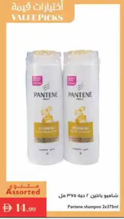 Istanbul Supermarket PANTENE Shampoo / Conditioner offer
