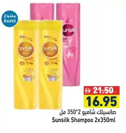 Aswaq Ramez SUNSILK Shampoo / Conditioner offer