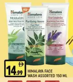 Al Madina HIMALAYA Face Wash offer