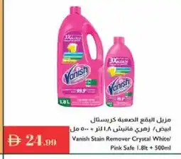 Istanbul Supermarket VANISH Bleach offer