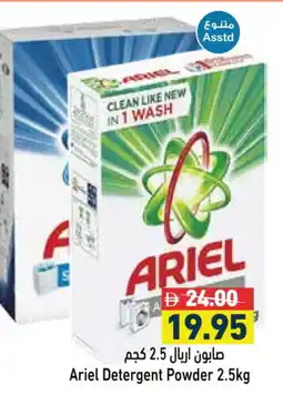 Aswaq Ramez ARIEL Detergent offer