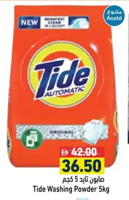 Aswaq Ramez TIDE Detergent offer