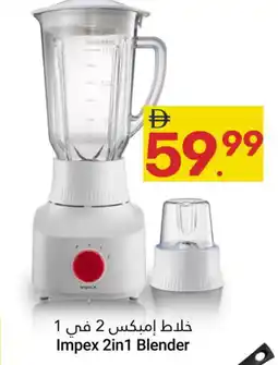 Grand Emirates Market IMPEX Mixer / Grinder offer