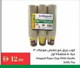 Istanbul Supermarket HOTPACK Cup offer