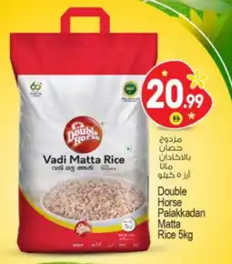 Bigmart DOUBLE HORSE Matta Rice offer