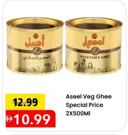 Mark & Save ASEEL Vegetable Ghee offer