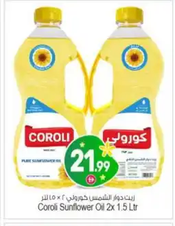 Bigmart COROLI Sunflower Oil offer