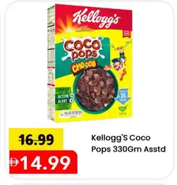 Mark & Save KELLOGGS Cereals offer