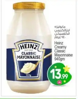 Bigmart HEINZ Mayonnaise offer