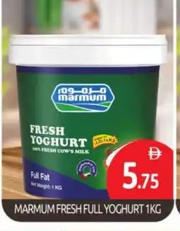 Bigmart MARMUM Yoghurt offer