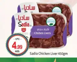 Talal Market SADIA Chicken Liver offer