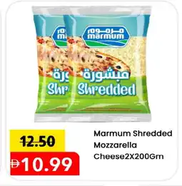 Mark & Save MARMUM Mozzarella offer