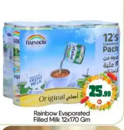 Bigmart RAINBOW Evaporated Milk offer