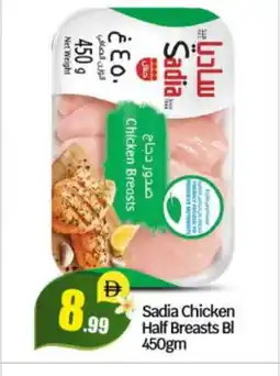 Bigmart SADIA Chicken Breast offer