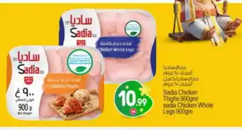 Bigmart SADIA Chicken Thighs offer