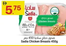 Grand Emirates Market SADIA Chicken Breast offer