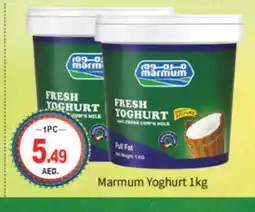 Talal Market MARMUM Yoghurt offer