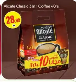 Bigmart ALI CAFE Coffee 3in1 offer